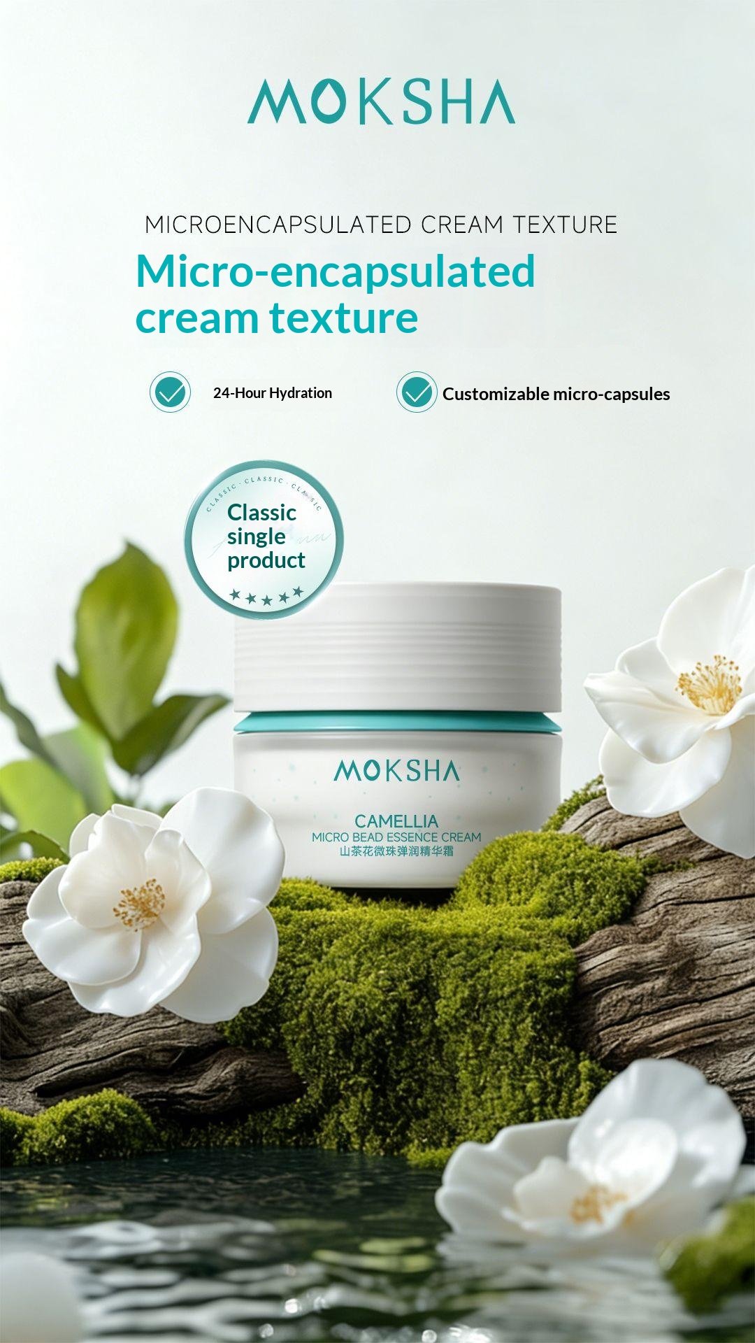 Micro-Bead Plumping Essence Cream Micro-Bead Plumping Essence Cream