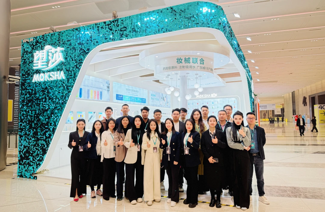 Hangzhou Beauty Innovation Expo