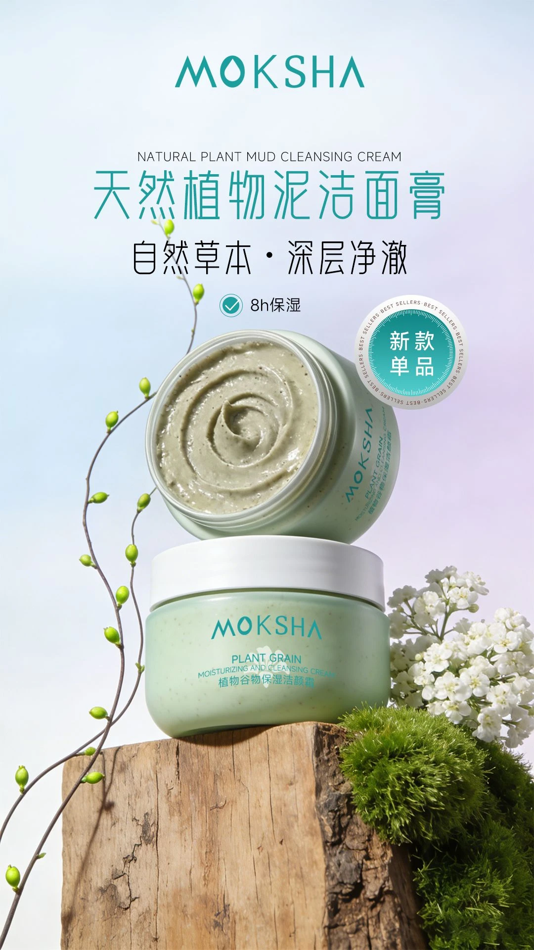 Botanical Grain Hydrating Facial Cleanser OEM12 Botanical Grain Hydrating Facial Cleanser OEM12