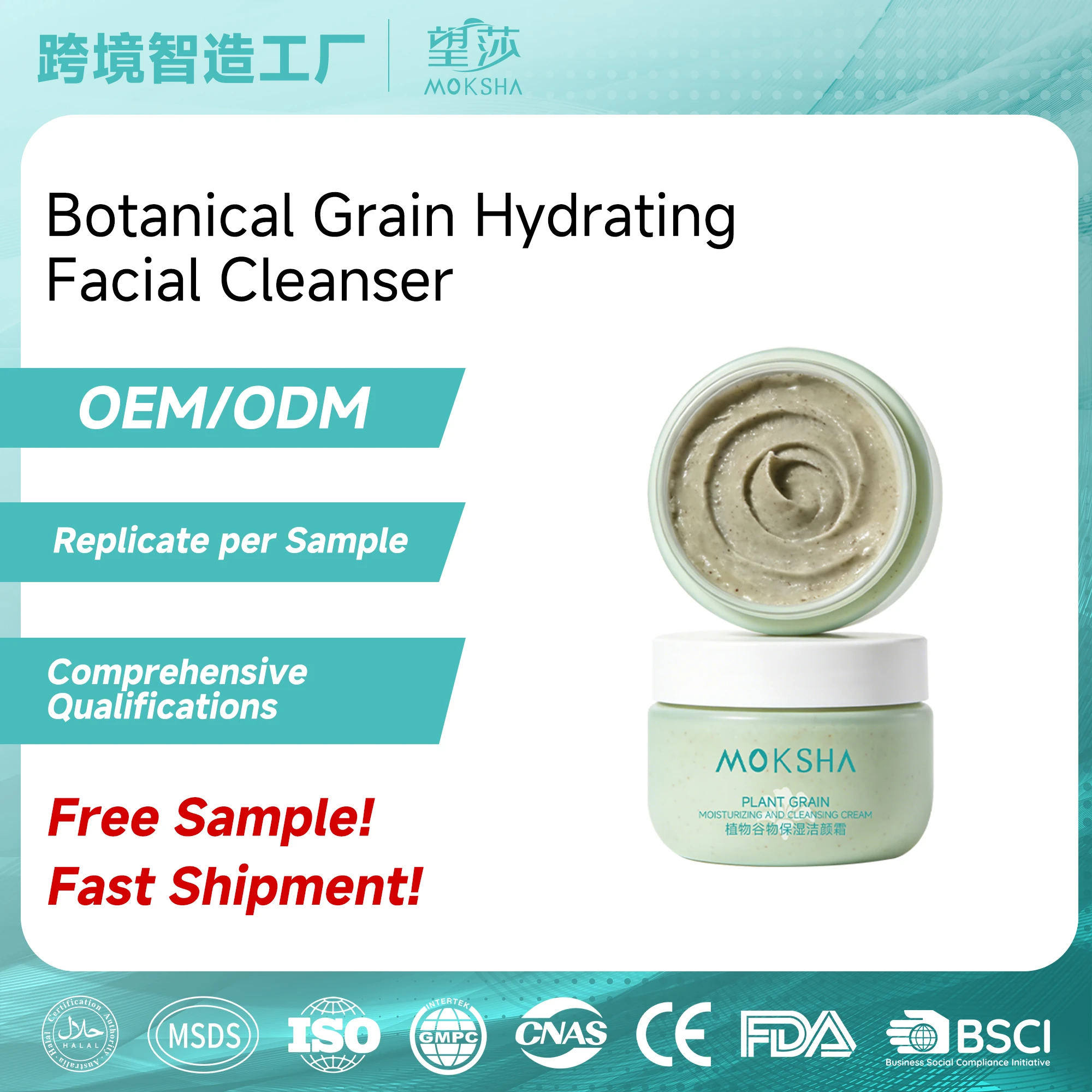 Botanical Grain Hydrating Facial Cleanser OEM