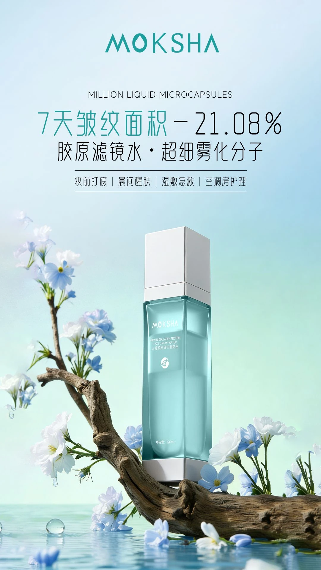 Human-Like Collagen Cream Toner OEM for TikTok & DTC Brands12