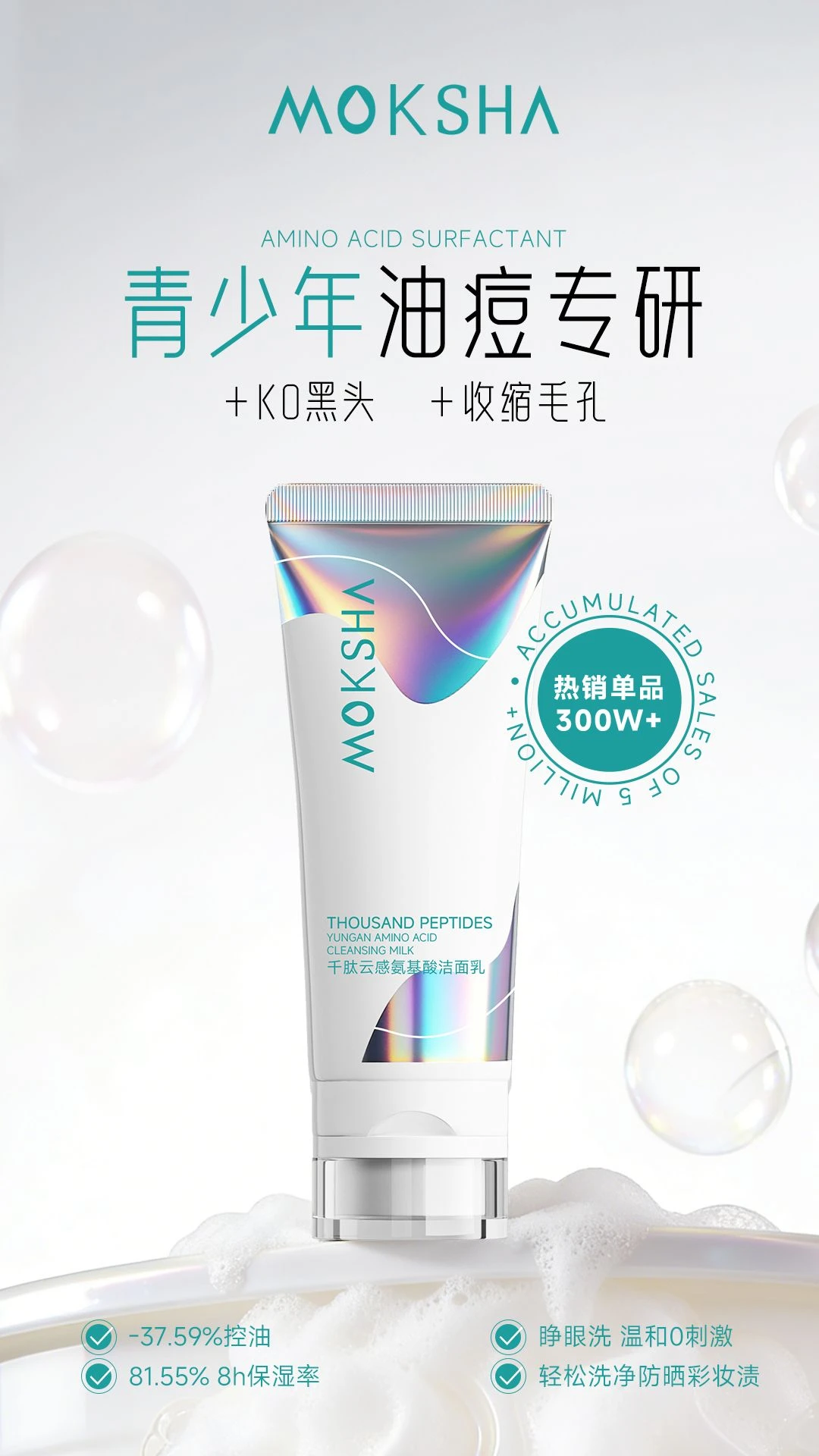 Multi-Peptide Cloudy Amino Acid Cleanser12 Multi-Peptide Cloudy Amino Acid Cleanser12