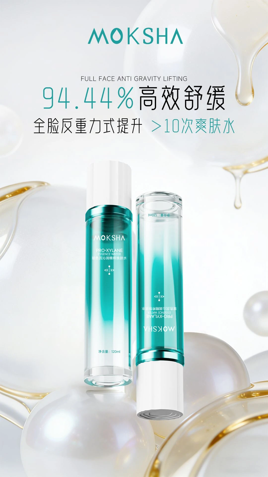 Pro-Xylane Hydrating Essence Toner OEM3