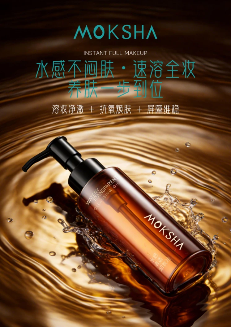 Water-Sense Cleansing Oil OEM